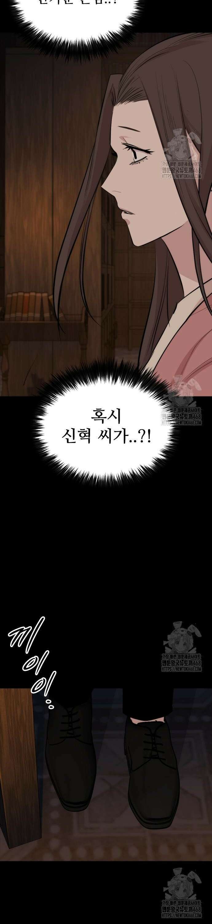 벤타블랙 21화 8