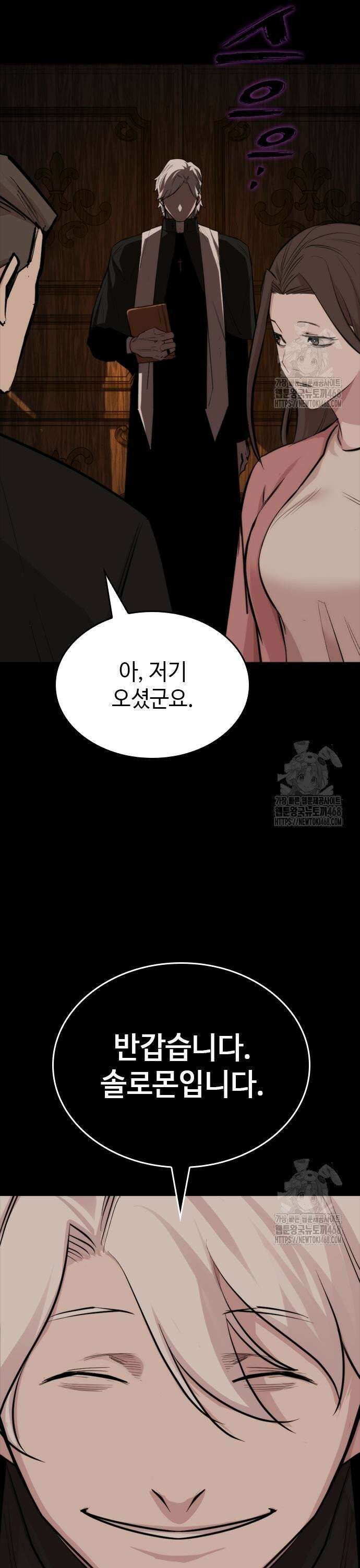 벤타블랙 21화 9