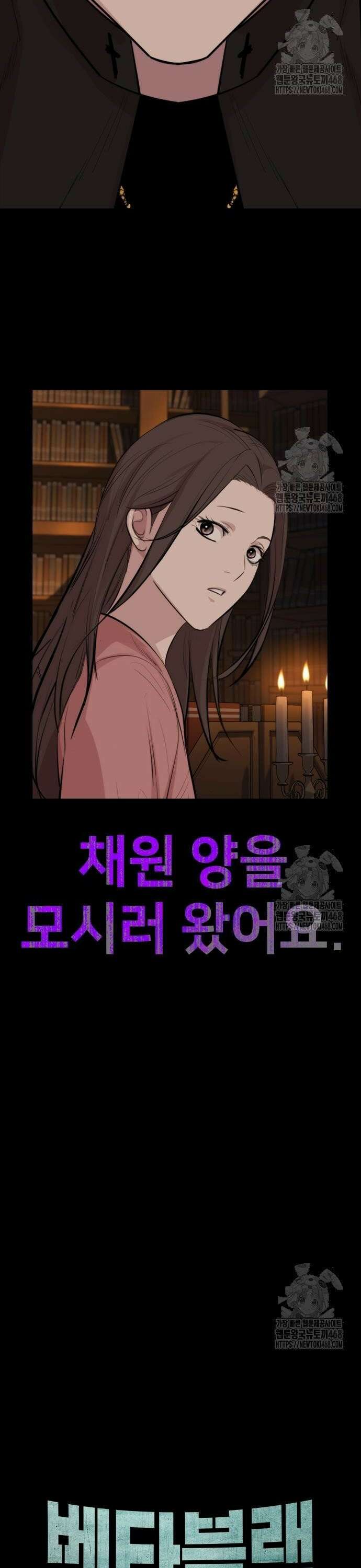 벤타블랙 21화 10