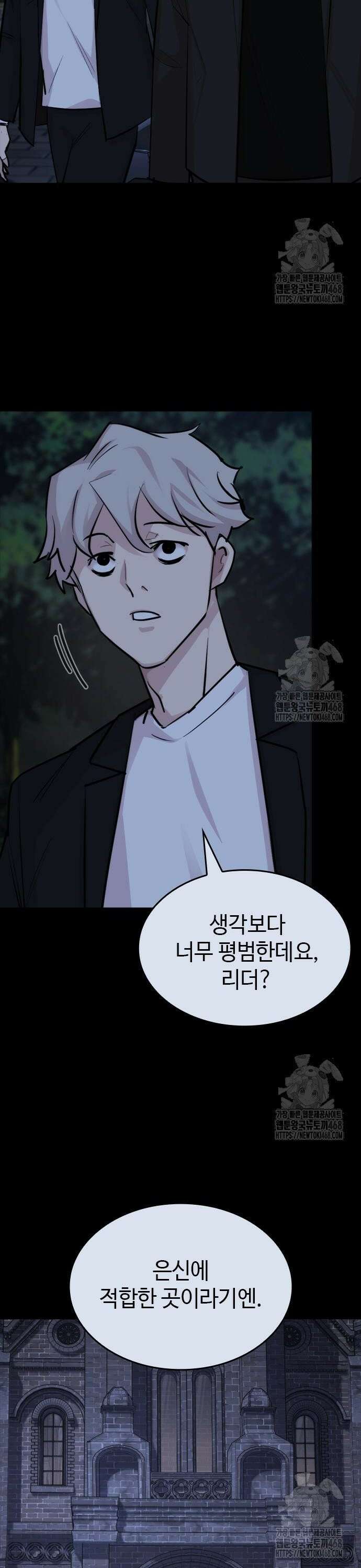 벤타블랙 21화 12