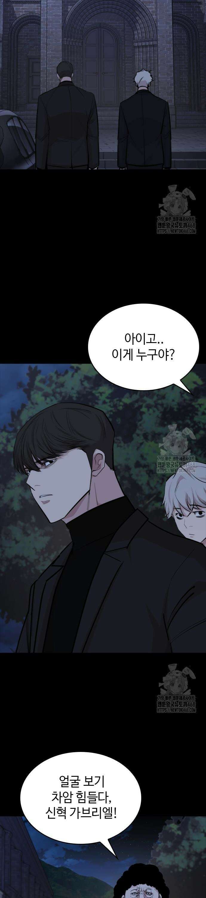 벤타블랙 21화 13