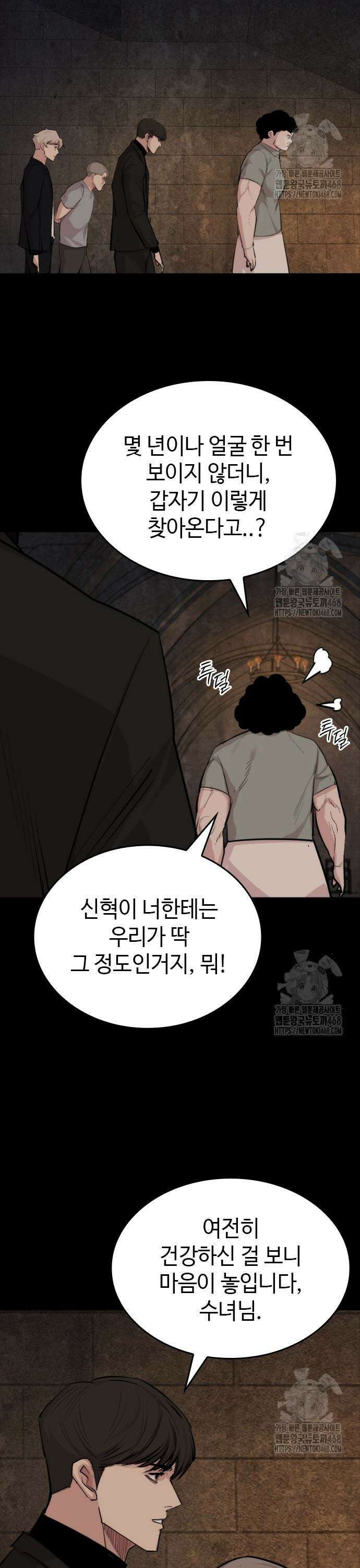 벤타블랙 21화 15