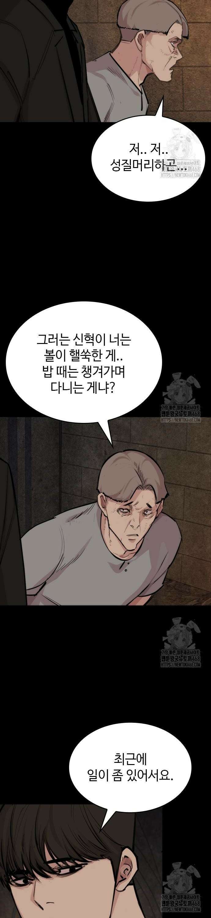 벤타블랙 21화 16