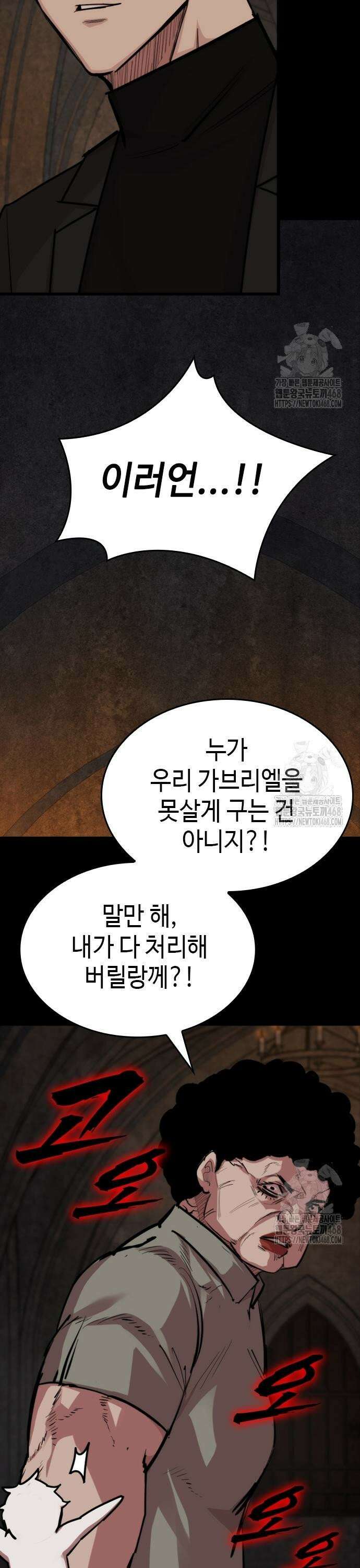벤타블랙 21화 17