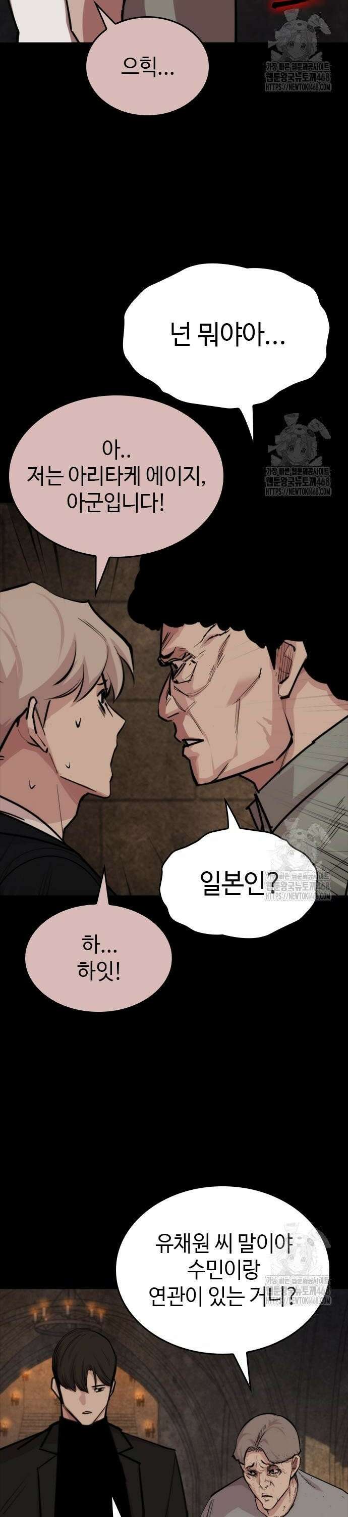 벤타블랙 21화 18