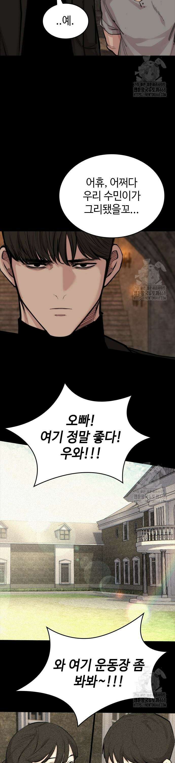 벤타블랙 21화 19