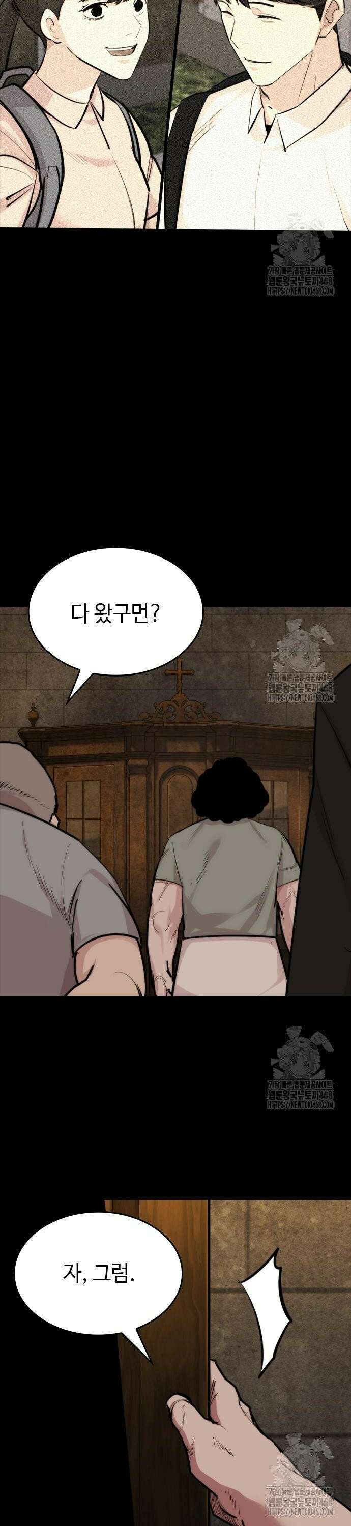 벤타블랙 21화 20
