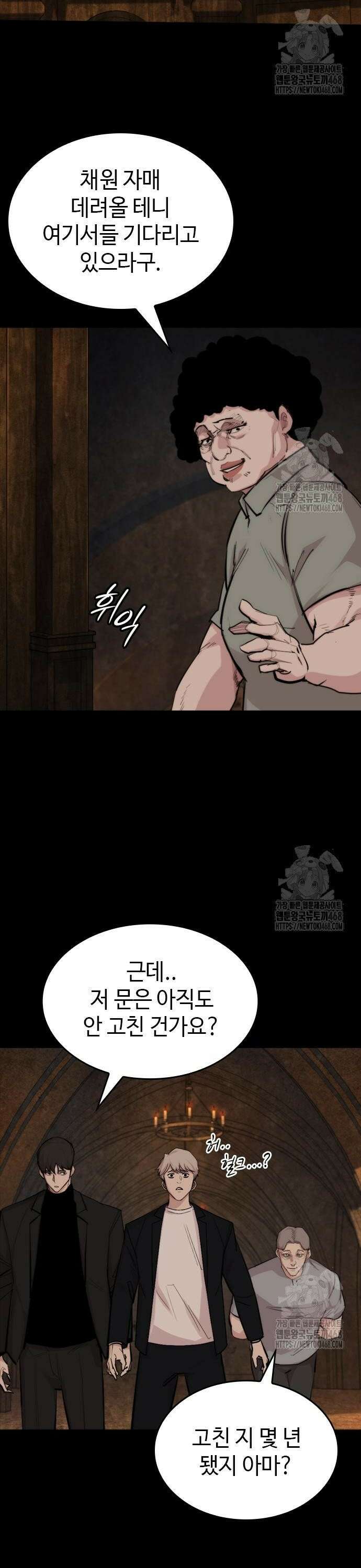 벤타블랙 21화 22