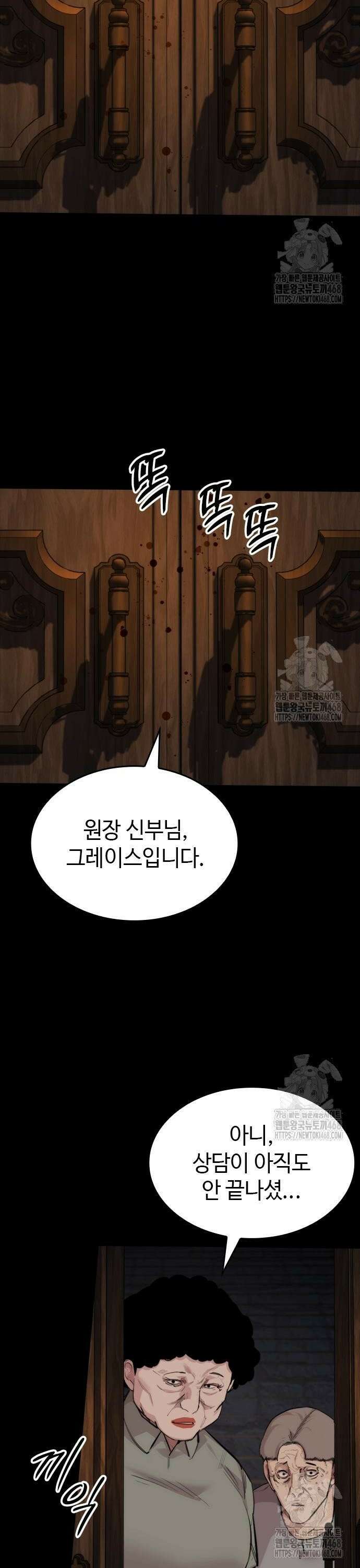 벤타블랙 21화 24