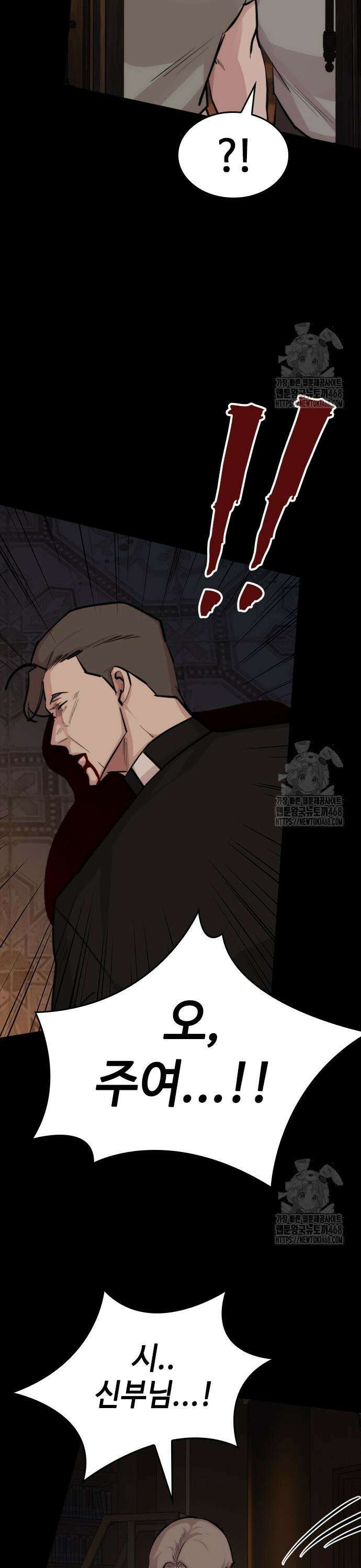 벤타블랙 21화 25