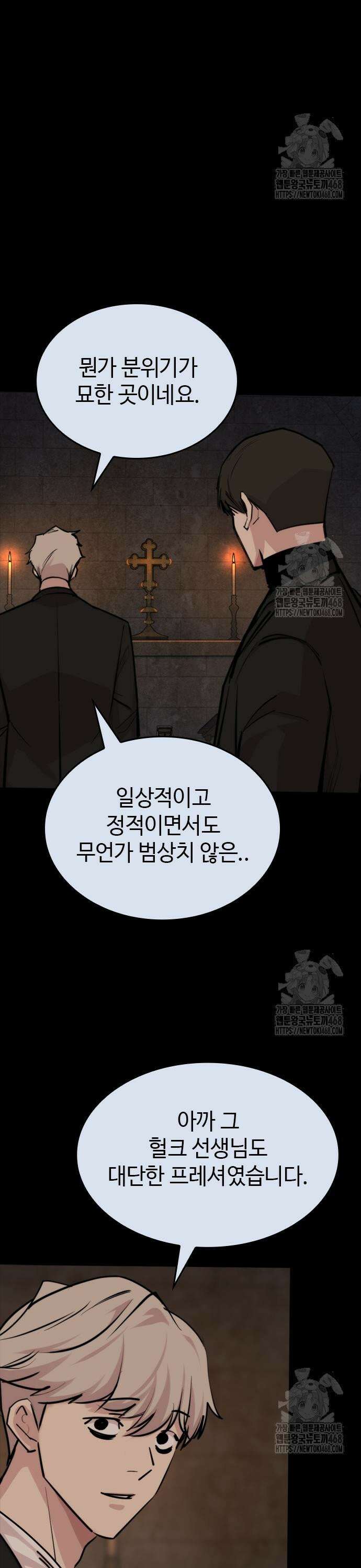 벤타블랙 21화 27
