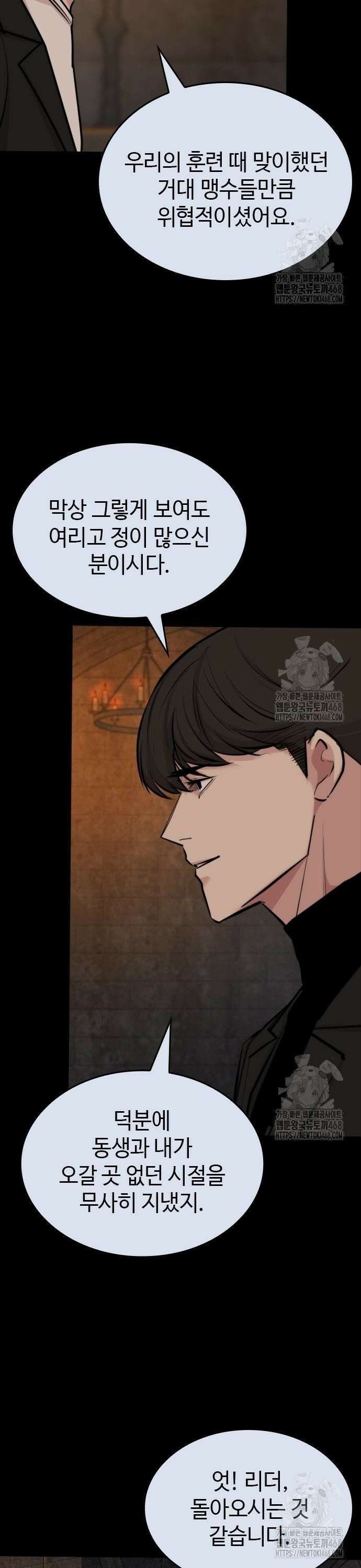 벤타블랙 21화 28
