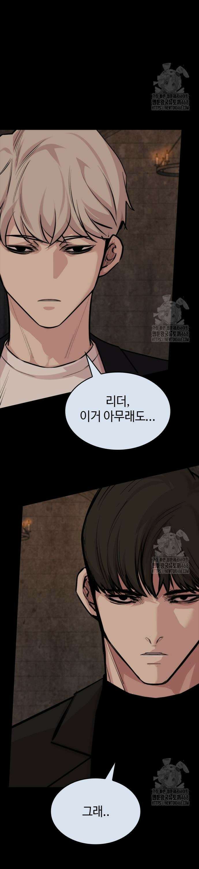 벤타블랙 21화 31