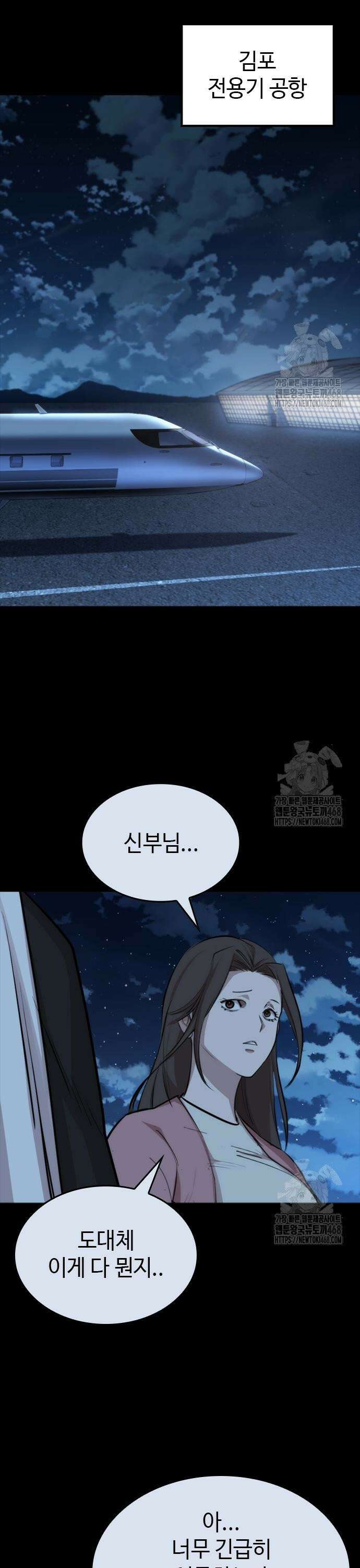 벤타블랙 21화 33