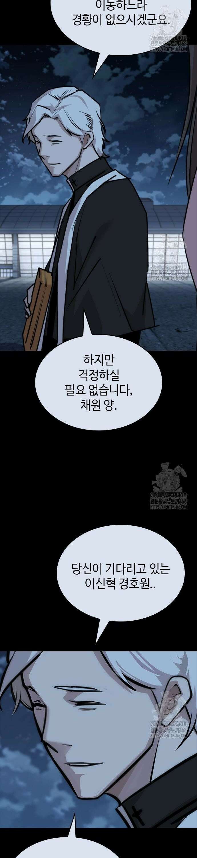 벤타블랙 21화 34