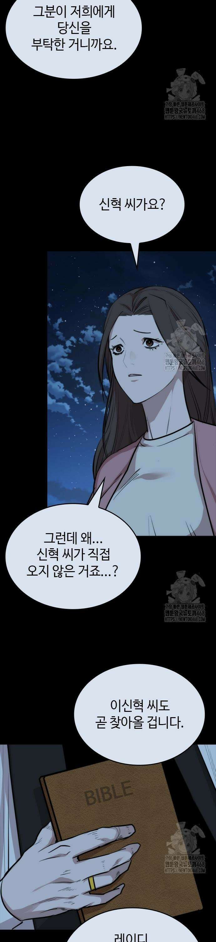 벤타블랙 21화 35