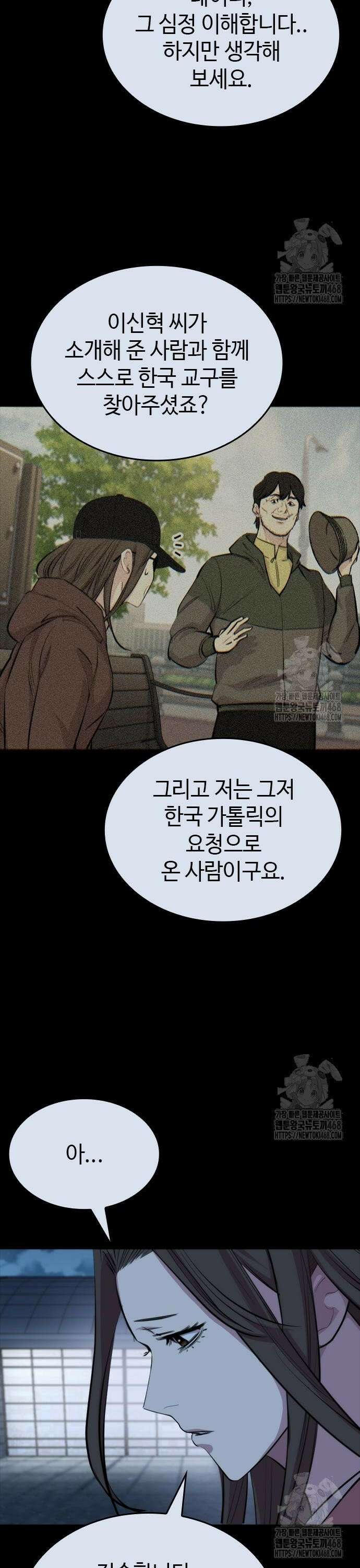 벤타블랙 21화 36