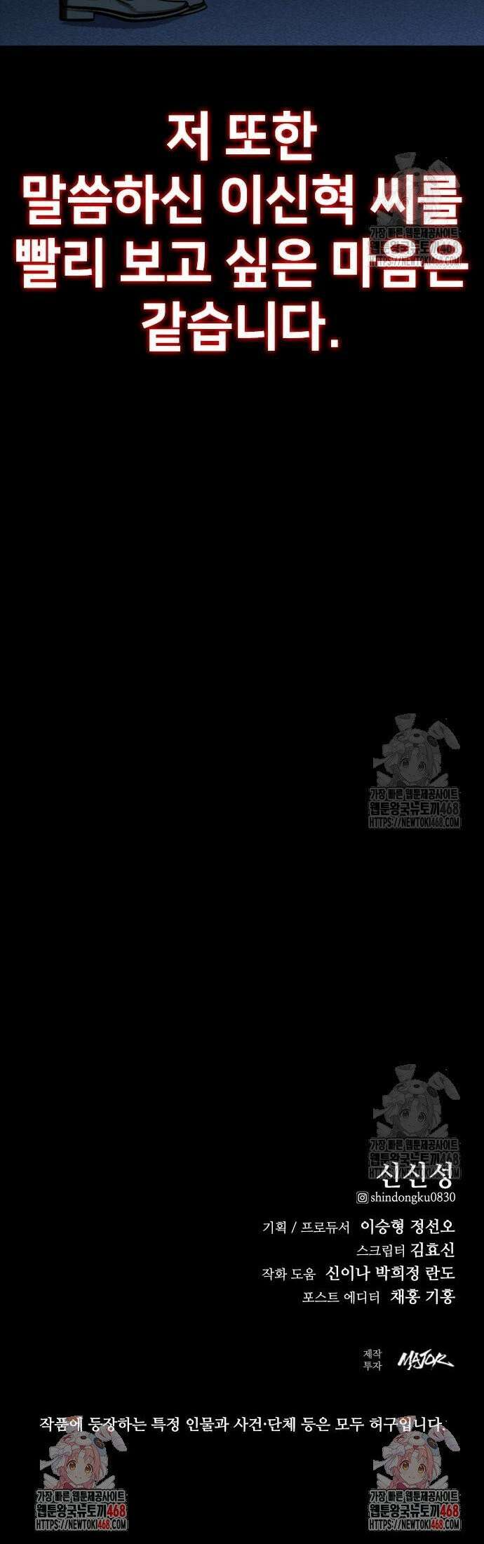벤타블랙 21화 39