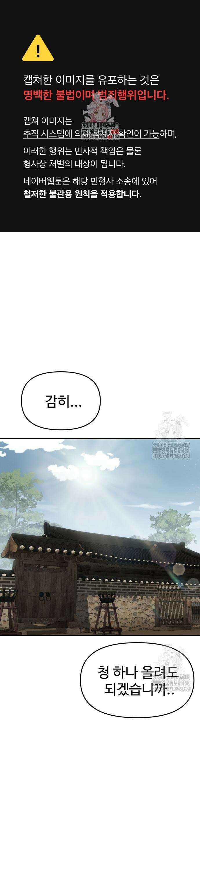 체탐자 64화 1