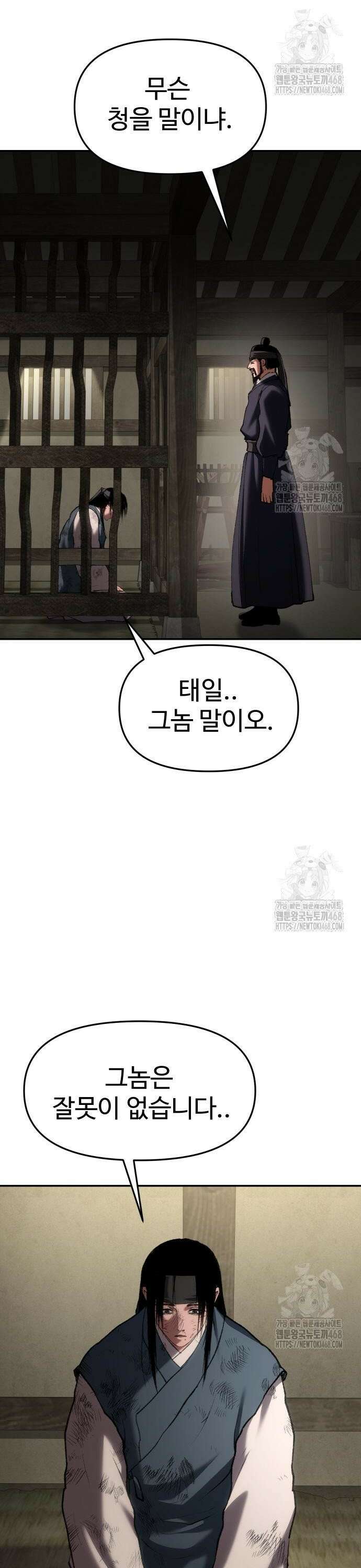 체탐자 64화 2