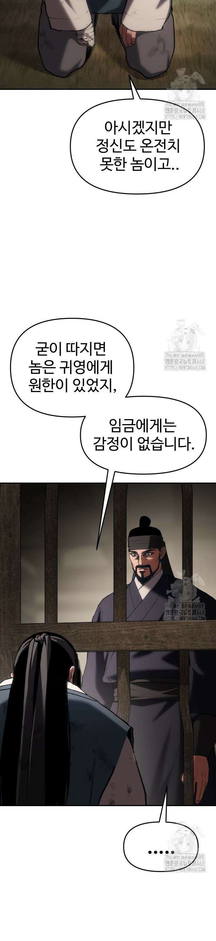 체탐자 64화 3