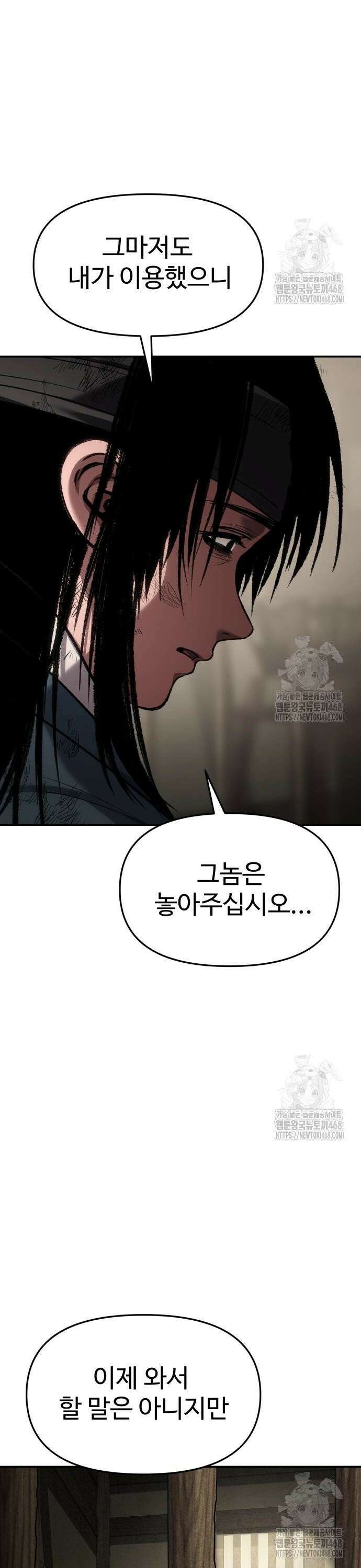 체탐자 64화 4