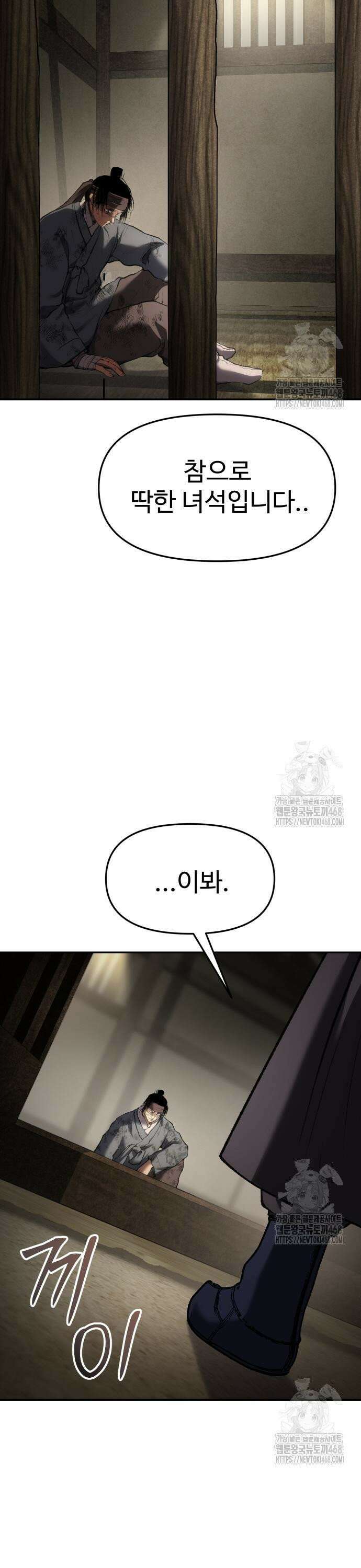 체탐자 64화 5