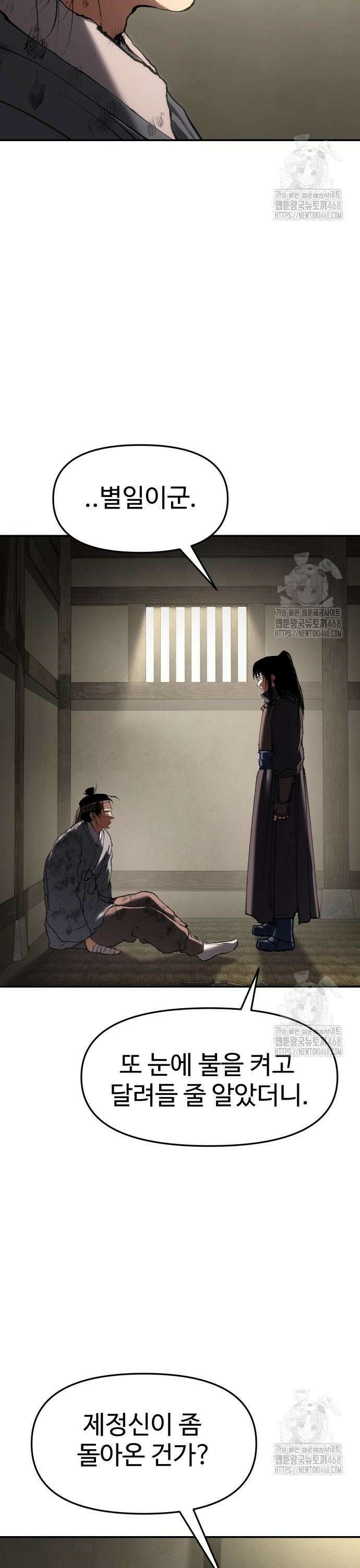 체탐자 64화 7