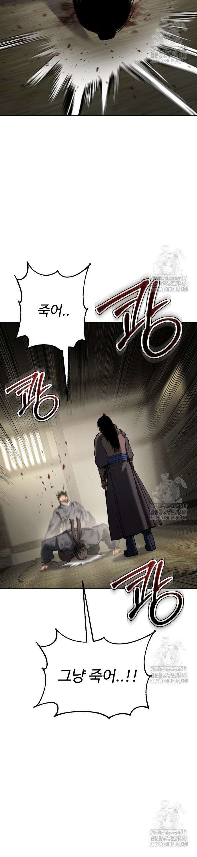 체탐자 64화 10
