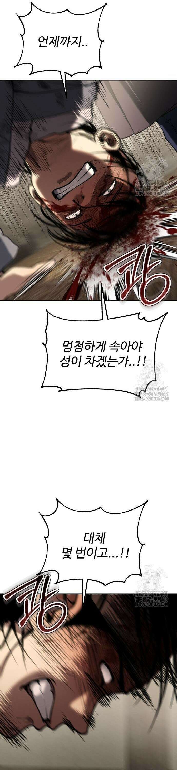 체탐자 64화 11