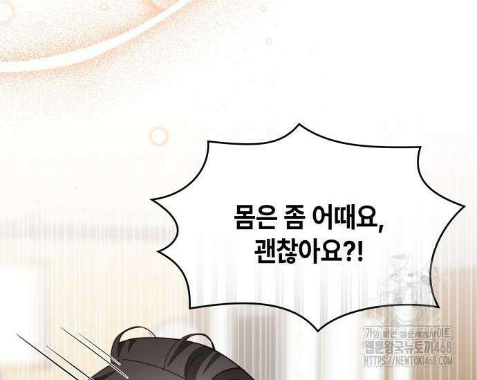 천재작가의 랜덤 작업실 83화 3