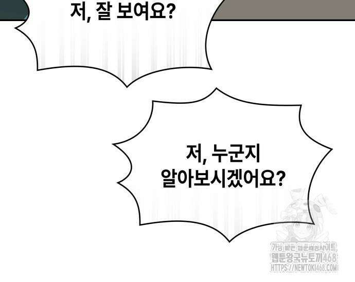 천재작가의 랜덤 작업실 83화 6