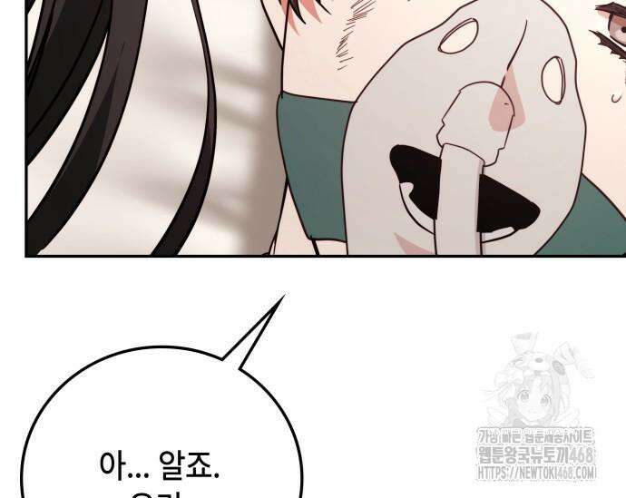 천재작가의 랜덤 작업실 83화 8