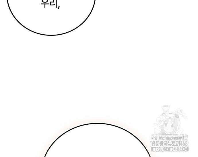 천재작가의 랜덤 작업실 83화 9