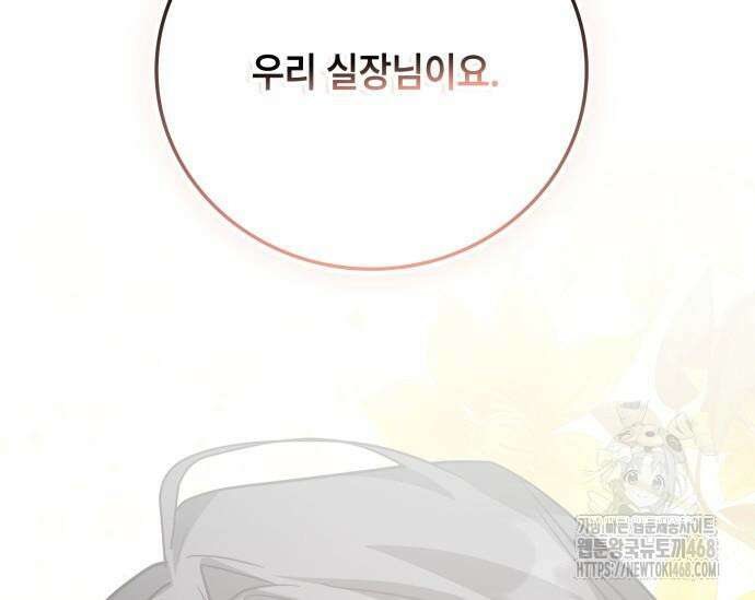 천재작가의 랜덤 작업실 83화 10
