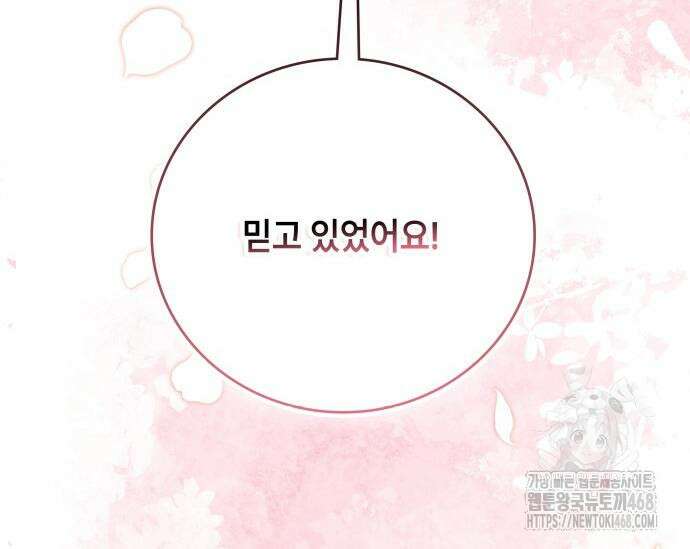 천재작가의 랜덤 작업실 83화 13