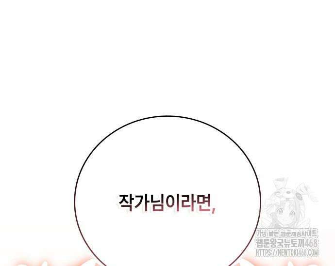 천재작가의 랜덤 작업실 83화 16