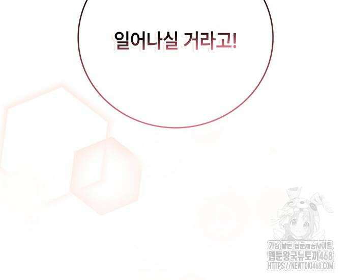 천재작가의 랜덤 작업실 83화 21
