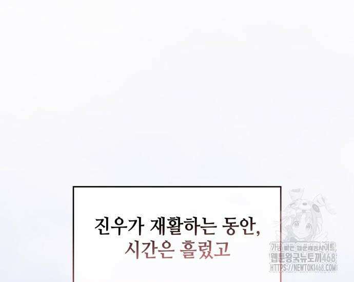 천재작가의 랜덤 작업실 83화 24