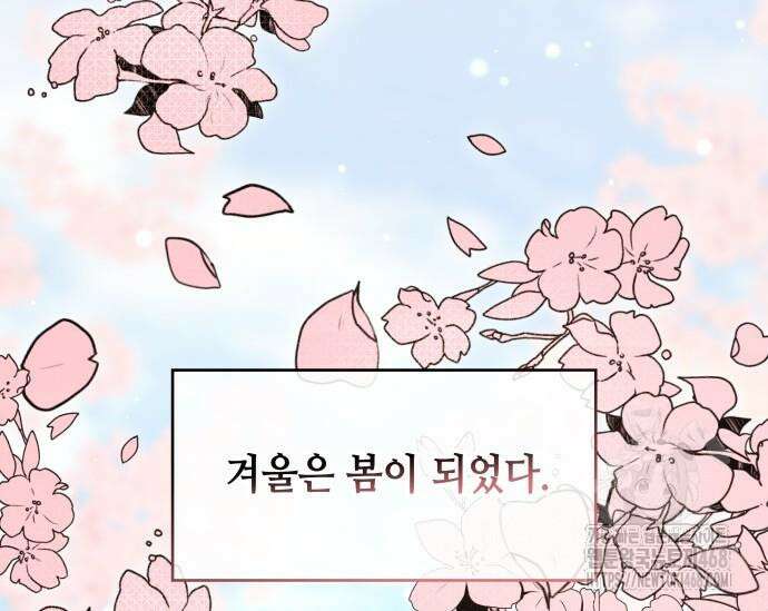 천재작가의 랜덤 작업실 83화 26