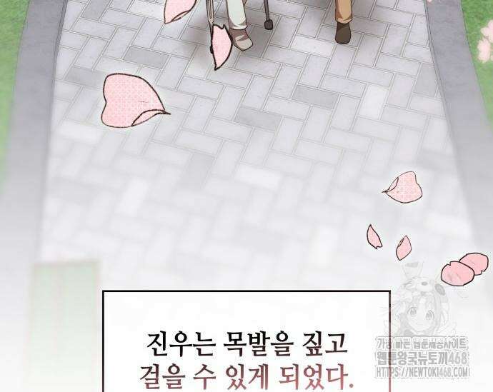 천재작가의 랜덤 작업실 83화 29
