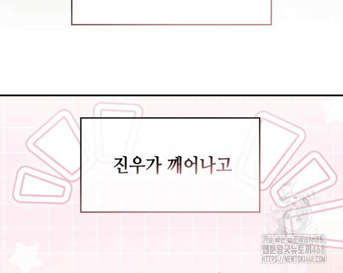 천재작가의 랜덤 작업실 83화 30
