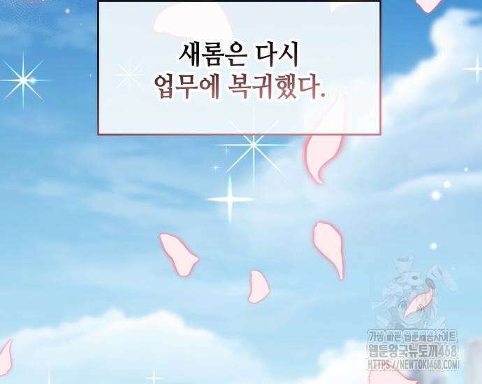 천재작가의 랜덤 작업실 83화 33