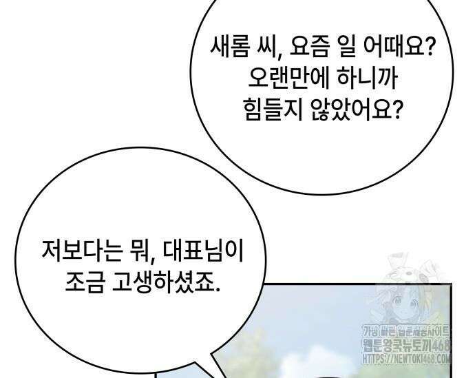 천재작가의 랜덤 작업실 83화 36