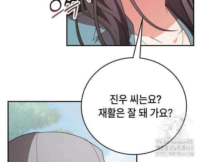 천재작가의 랜덤 작업실 83화 38