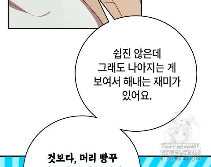 천재작가의 랜덤 작업실 83화 40