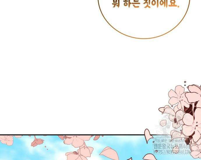 천재작가의 랜덤 작업실 83화 45