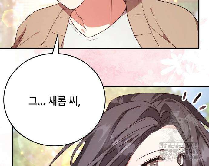 천재작가의 랜덤 작업실 83화 51