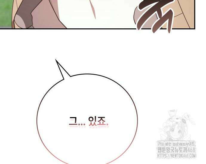 천재작가의 랜덤 작업실 83화 55