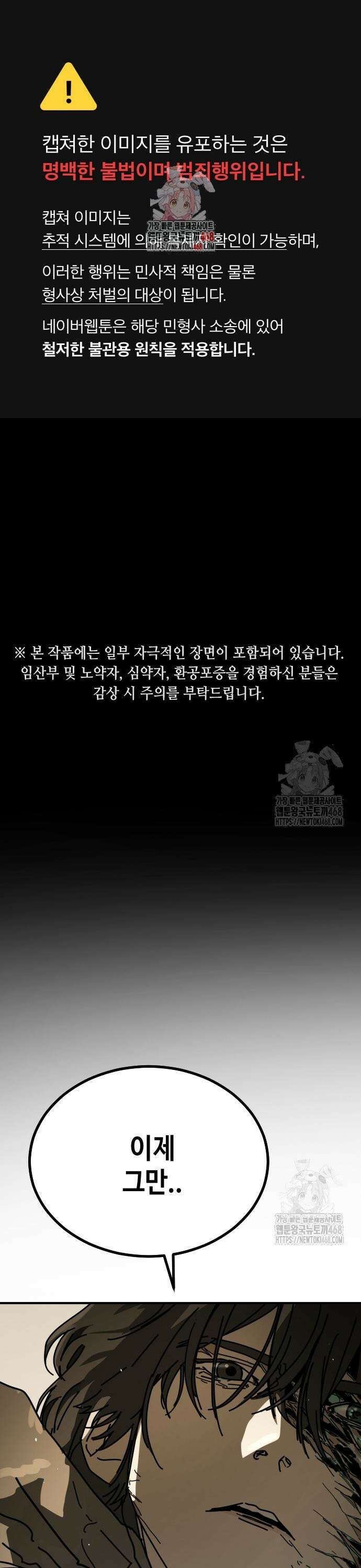 어느날 갑자기 서울은 시즌2 37화 1